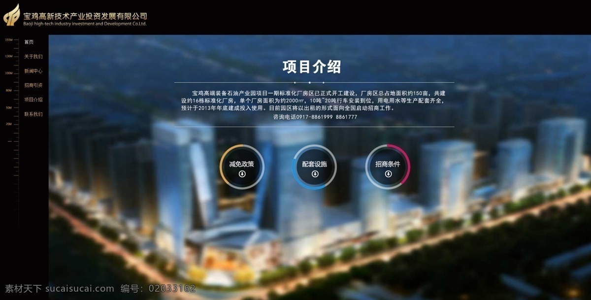 黑色 鸟瞰图 石油 装备 产业园 展示 介绍