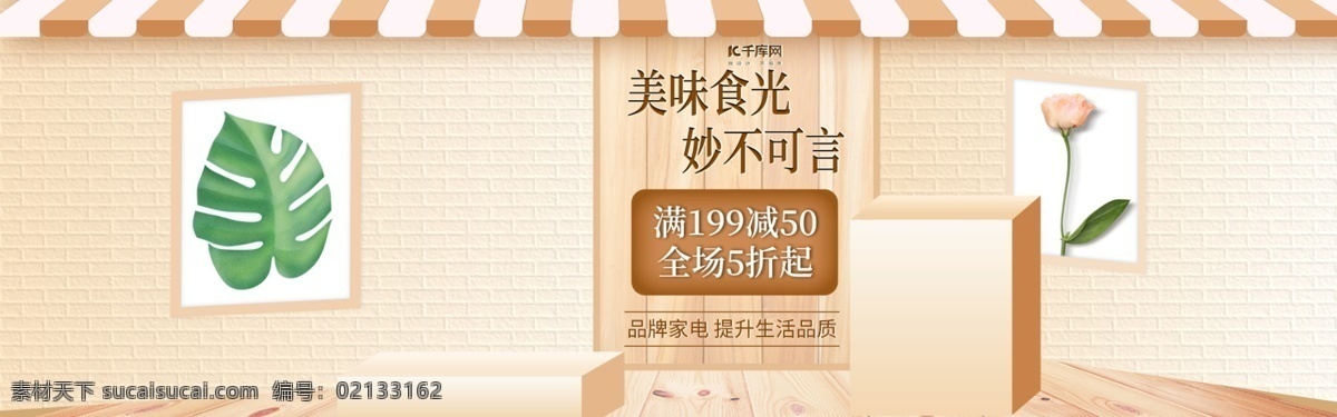 狂 暑 季 电商 淘宝 家电 夏日 促销 清新 banner 狂暑季 海报 天猫 榨汁机
