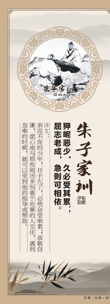 家训 朱子家训 传家风 传家训