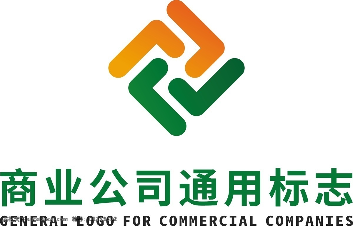 商业 公司 通用 标志 绿色logo 橙色logo 商业logo 标识 公司logo