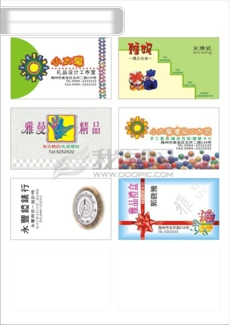 礼品 行业 名片 名片模板 名片模版 名片设计 名片制作 礼品行业名片 名片卡 其他名片