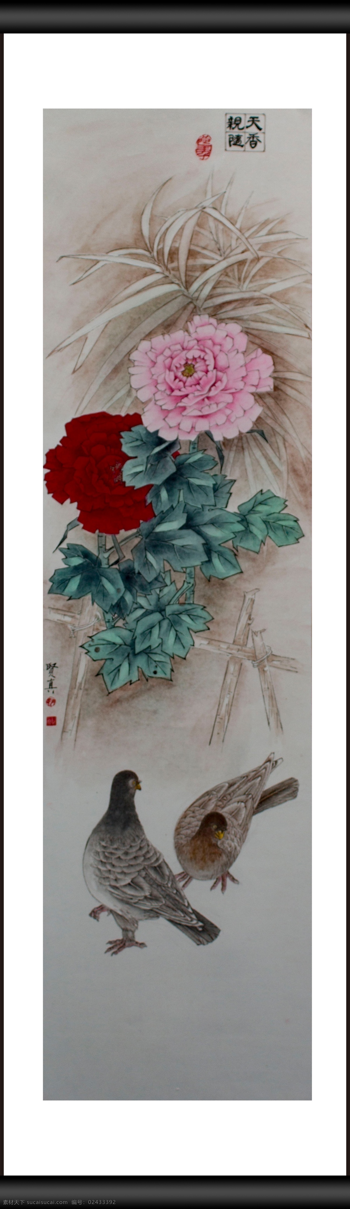 相遇天香 牡丹 国色天香 植物 花卉 观赏 鸟儿 动物 绘画 文化艺术 绘画书法
