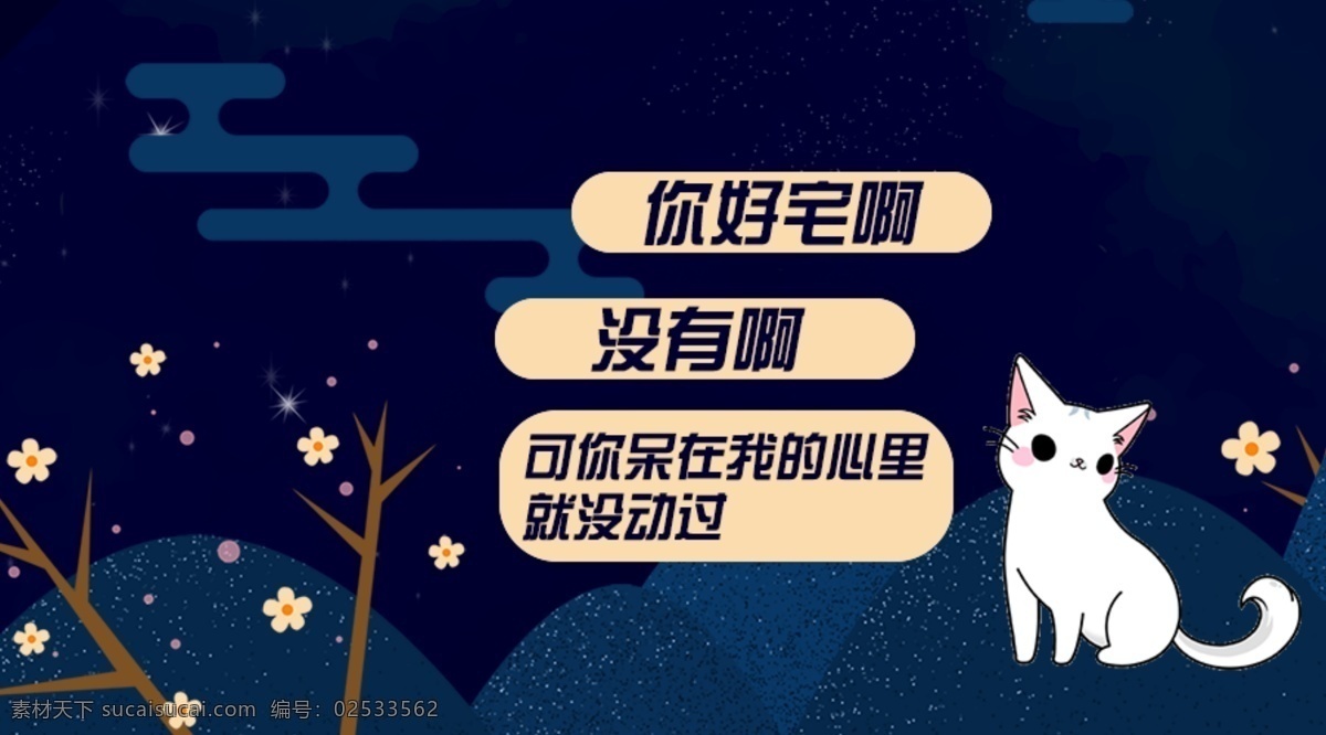 土味情话 微信配图 配图 背景 创意 可爱 简约 小清新 手绘 卡通 青春 扁平 自然 治愈 温馨 表情包 爱情 初恋 小动物 分层
