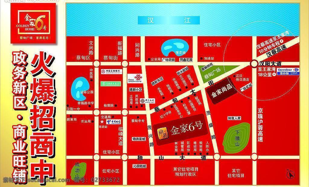 房地产广告 矢量图库 线路图 展板 展牌 招商广告 招商 广告 模板下载 矢量 海报 其他海报设计