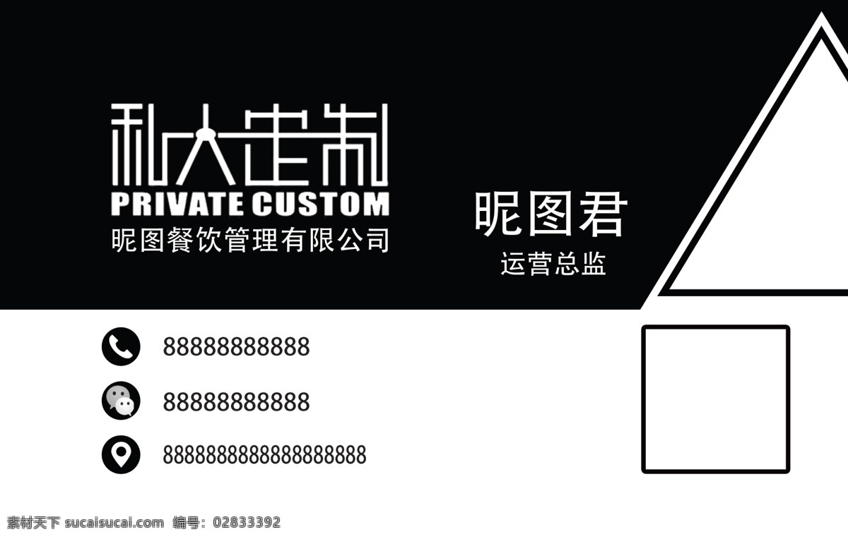 私人订制 私人定制 字体设计 海报 私人 订制 定制 定订制套餐 家装定制 装修定制 名片卡片