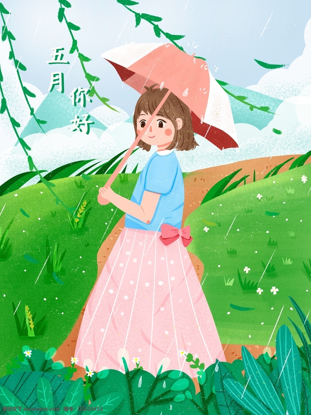 五月 你好 春天 女孩子 手机 绿色 卡通 绿草 微信宣传 公众号宣传 海报 手写pop 展价设计 易拉宝设计 价签设计 标签设计 名片设计 dm单设计 宣传册设计 pop设计 vi设计 展板模板 菜单菜谱 可改尺寸