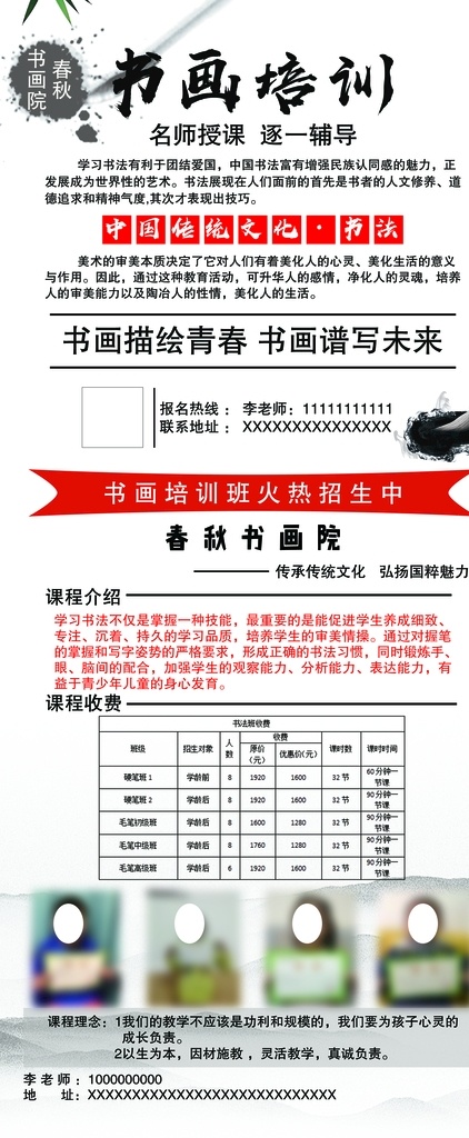 书画培训 书画院 书法 美术 书画 硬笔 毛笔