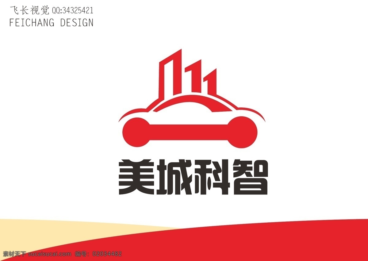 产品标志 产品 标志 扳手 汽车 建筑 发展