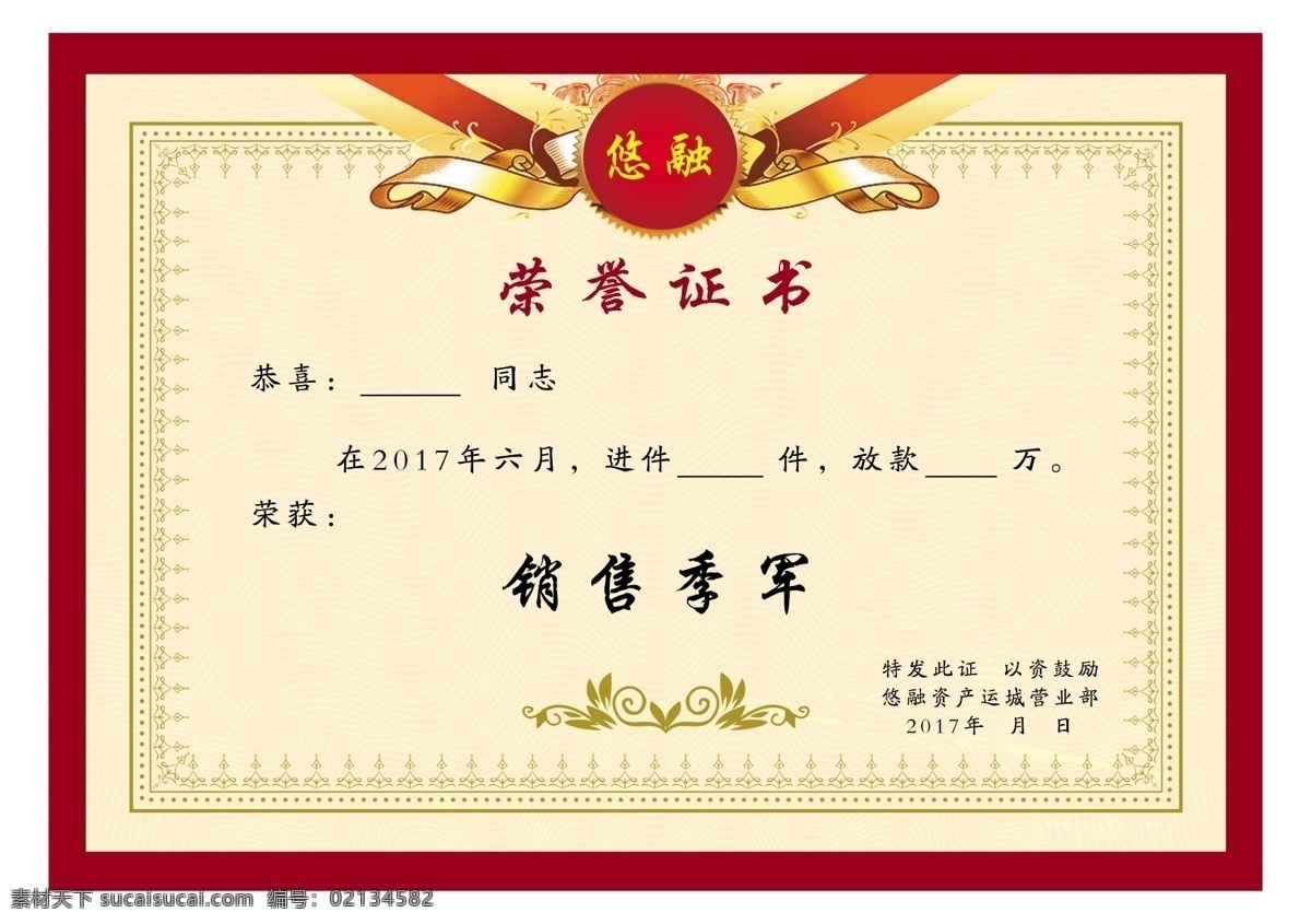 荣誉证书 相框 绘制 奖章 翅膀 暗花 纹理 花边 边框 米黄 蝴蝶结 分层