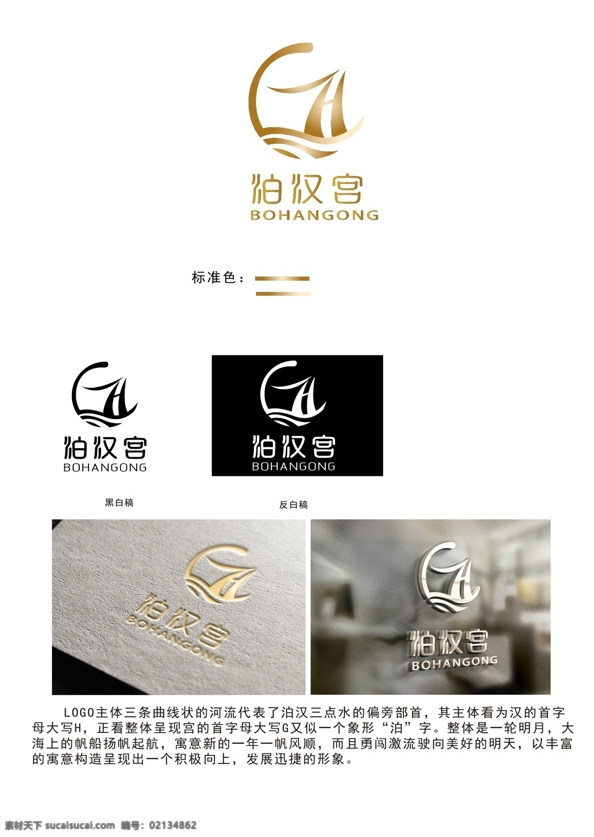 美容店 logo 美容店标志 企业logo 公会logo 社团logo 字母g 字母h h 字母 g 餐厅logo 标志 楼阁 公寓logo 酒店logo 娱乐logo 旅游logo 度假logo 会所logo ktvlogo logo设计