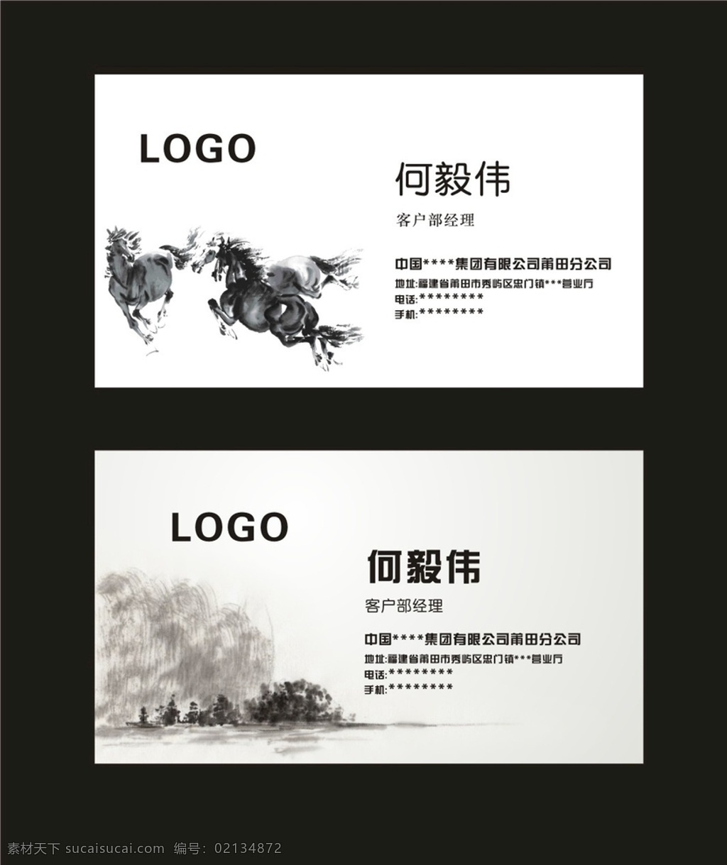 卡片名片设计 名片设计 卡片设计 卡片名片 卡片名片素材 名片卡片