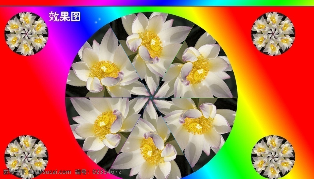 白 荷花 万花筒 视频 背景 荷花万花筒 白莲花 白莲花万花筒 白蝴蝶 动感背景 炫彩背景 炫彩白莲花 莲花 旋转万花筒 旋转莲花 旋转荷花 多媒体 影视编辑 avi