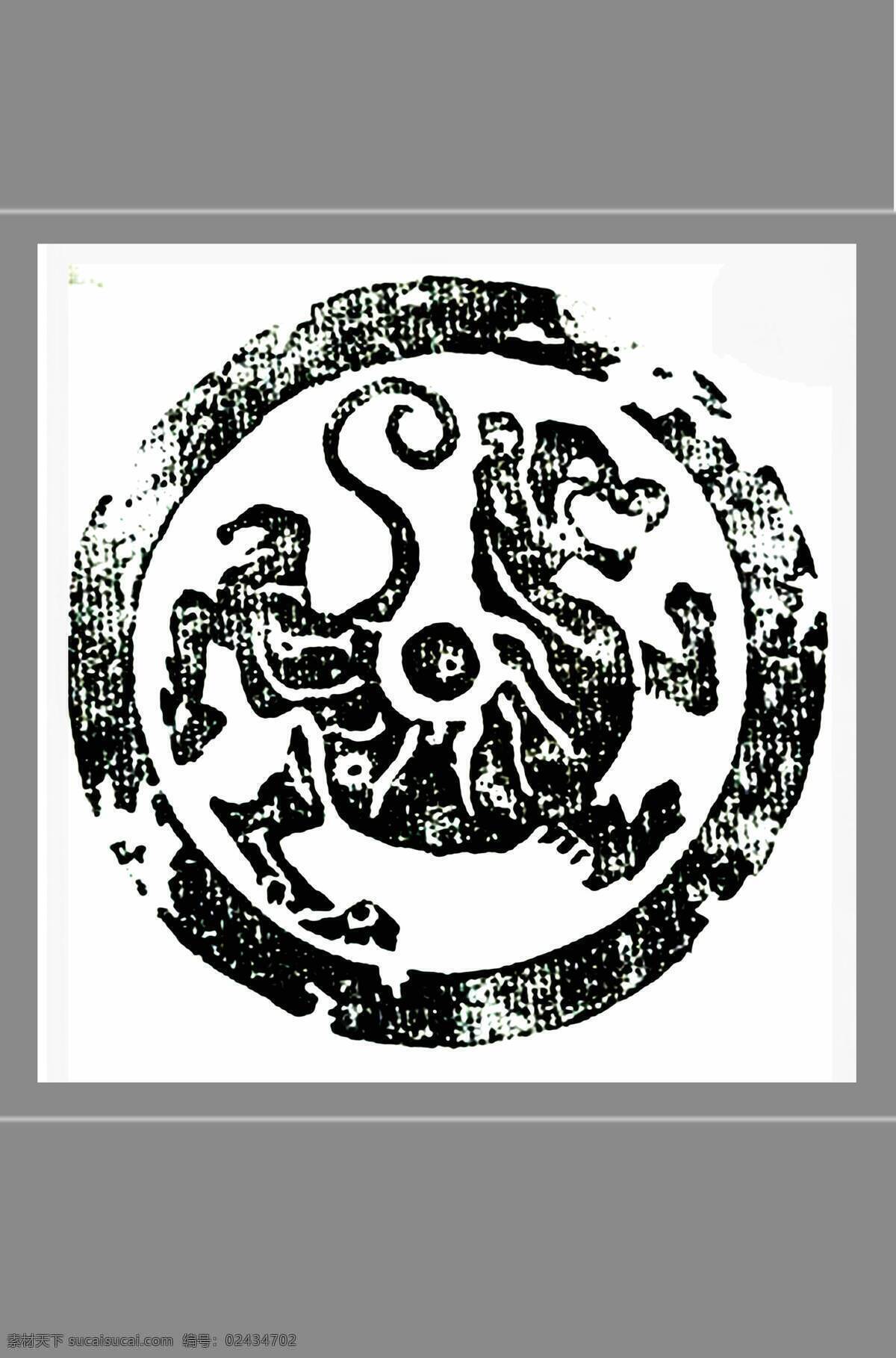 瓦当图案 瓦当 图案 肖形虎 背景底纹 底纹边框