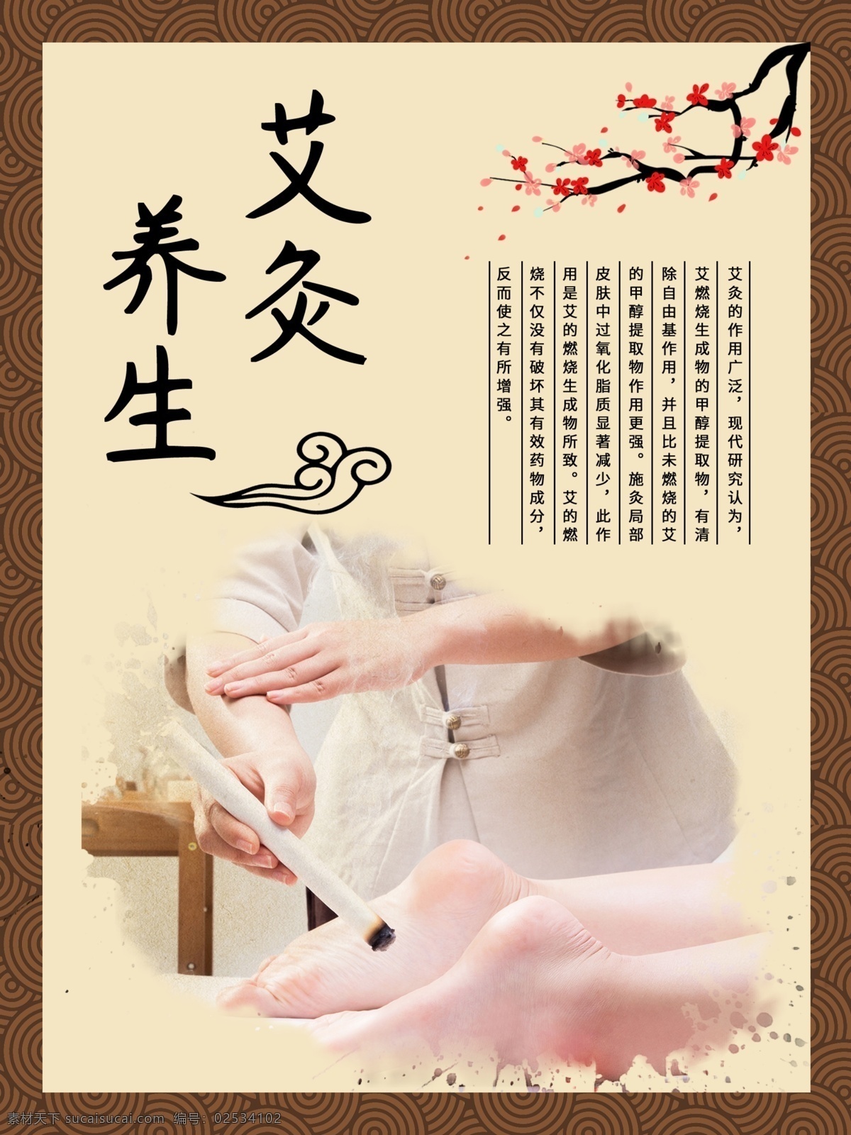 中药养生广告 养生讲座 养生讲堂 海报 展板 中药养生海报 中药展板 中药海报 中药素材 中药保健 中药药店 中药形象 中药文化海报 中药文化 养生广告 养生海报 养生 健康养生 保健 中医养生 中医美容 美容 spa spa广告 养生美容 养生美容广告
