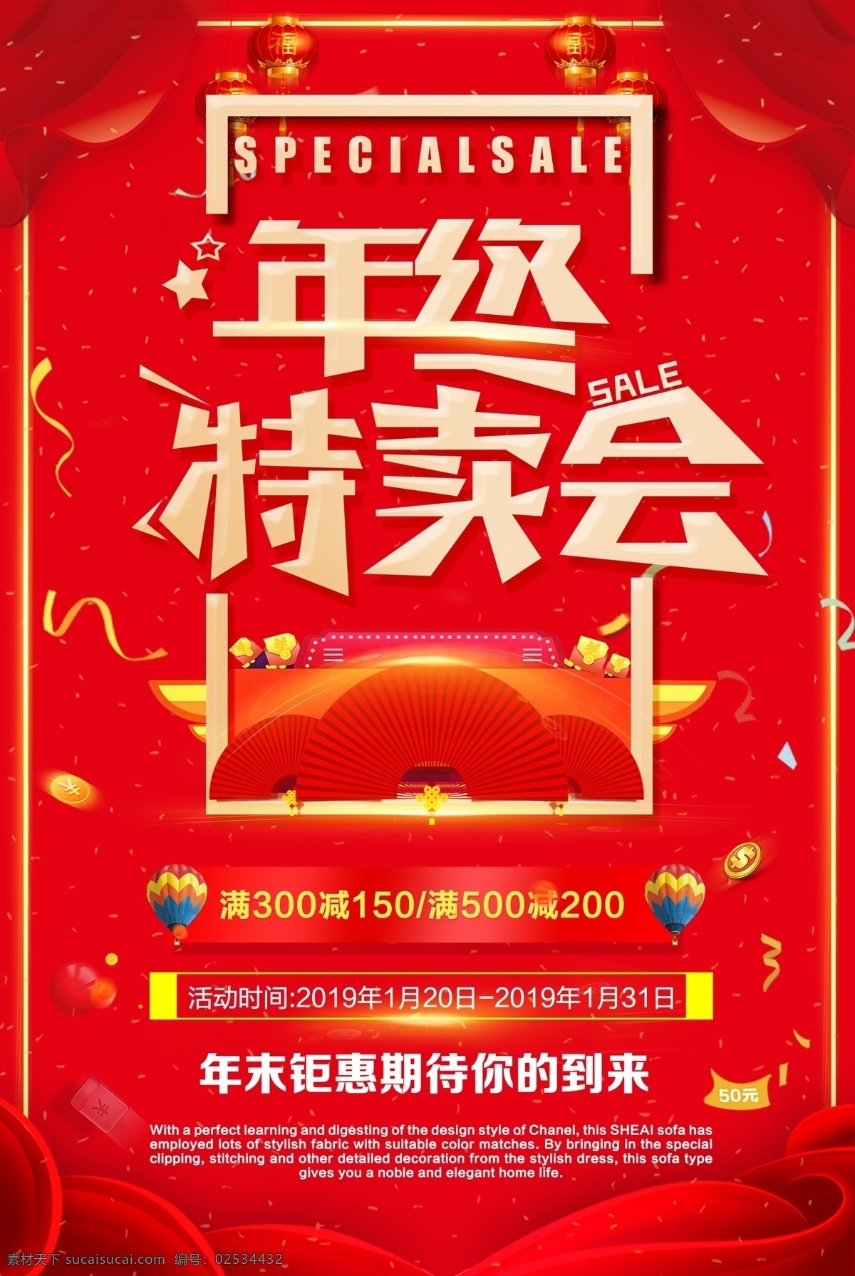 年终 春节 年货节 红色 喜庆 祥云 灯笼 年货 年货大街 年货大促 办年货 囤年货 抢年货 抢年货啦 年会盛宴 年货大集 购年货 年货提前购 办年货啦 春节不打烊 过年不打烊 新春特卖会 年货促销 年货海报 猪年 2019年 春节海报 猪年海报 猪年年货节 2019 节 超市年货 商场年货
