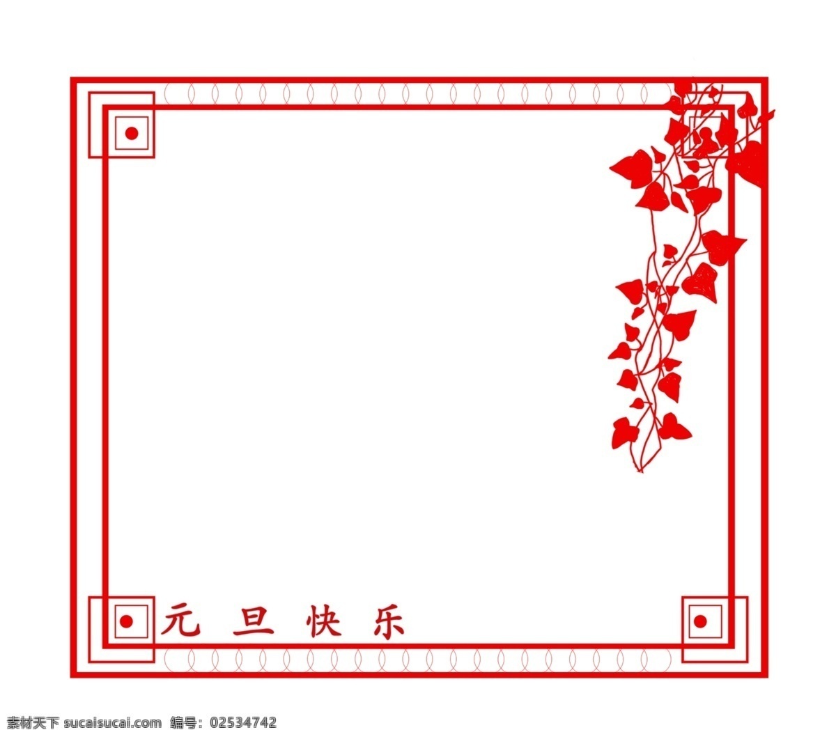 元旦 红色 叶子 边框 元旦叶子边框 喜庆叶子边框 手绘叶子边框 卡通叶子边框 叶子边框装饰