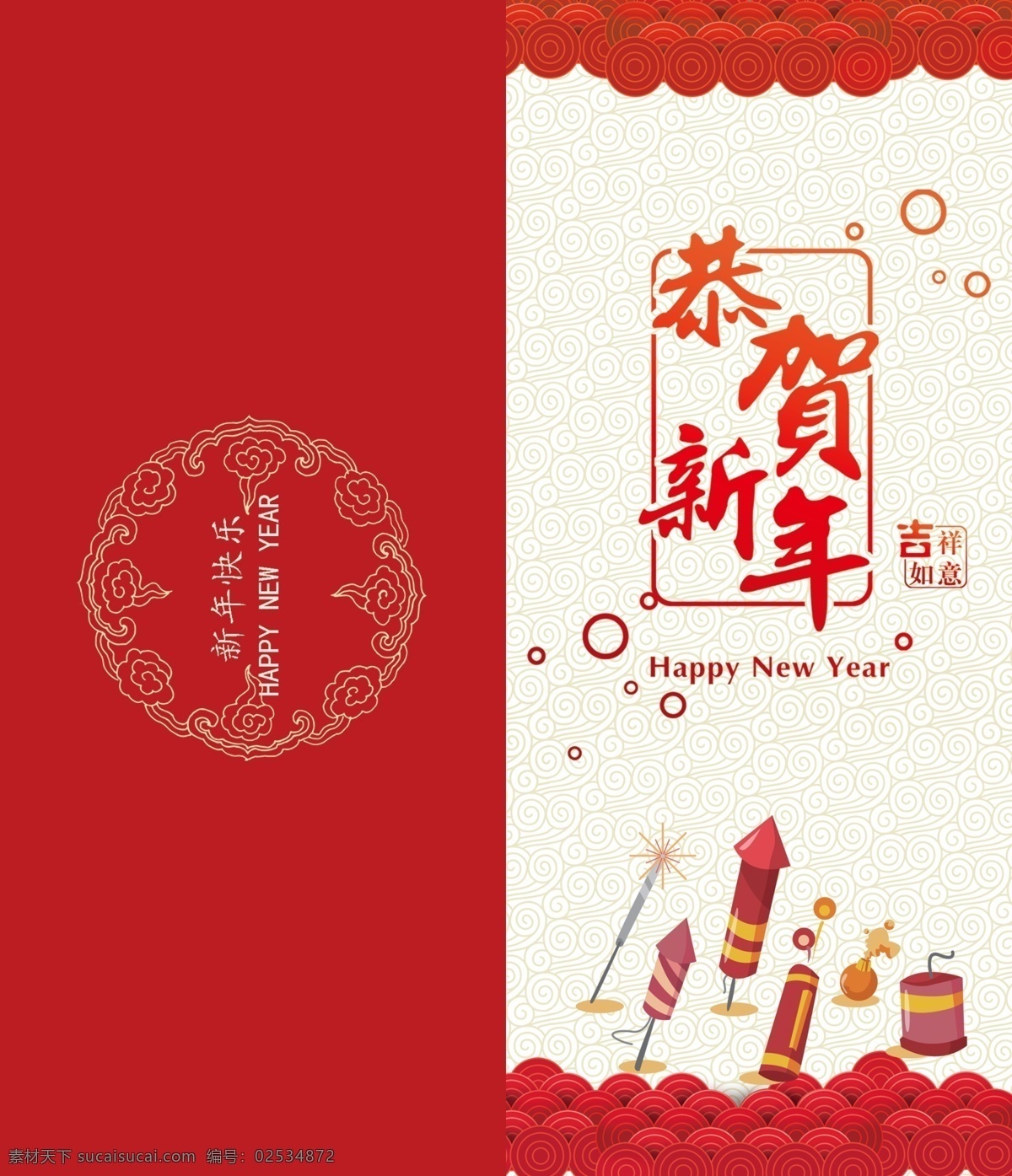 红色 喜庆 恭贺 新年贺卡 贺卡 新年快乐 春节贺卡 春节祝福 恭贺新年