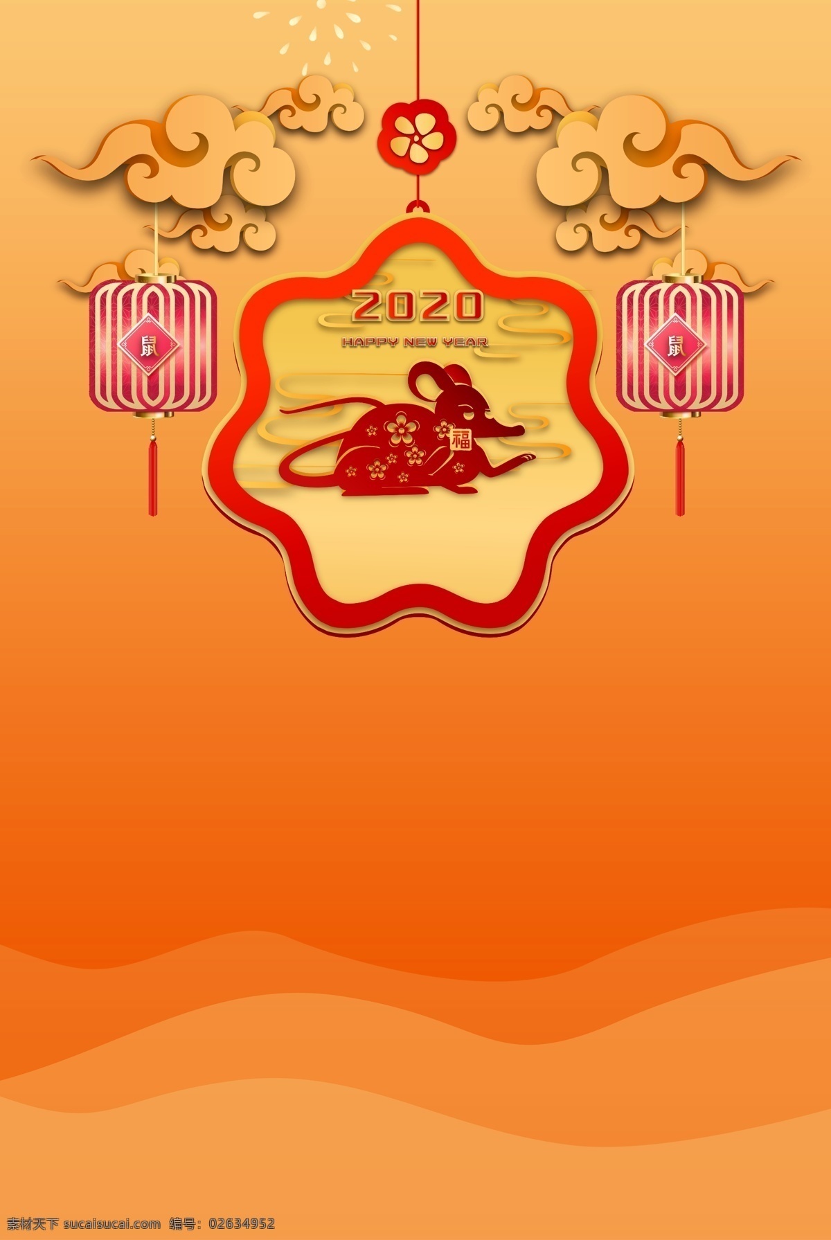 新年 喜庆 背景 图案 新春 传统文化 红色背景精美 广告 艺术字 金色 新年快乐 贺新春 灯笼 国潮插画 传统花纹 贺新年 年货 恭贺新年 购物 促销 活动 欢度春节 新年贺卡 超市 新年展板 小年海报 图案设计 展示背景 插画图案