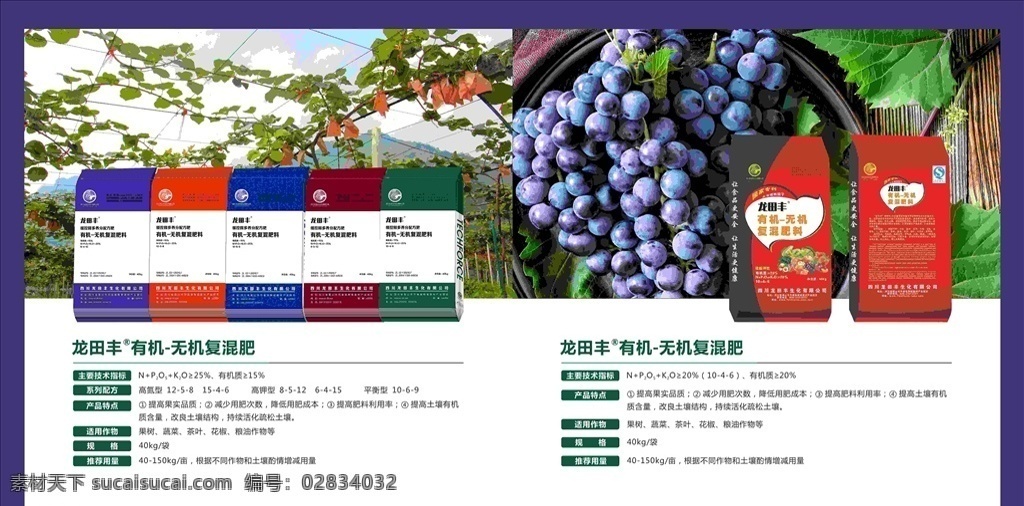 农业厂家葡萄 dm单海报 x展架易拉宝 宣传单标签 kt板吊旗