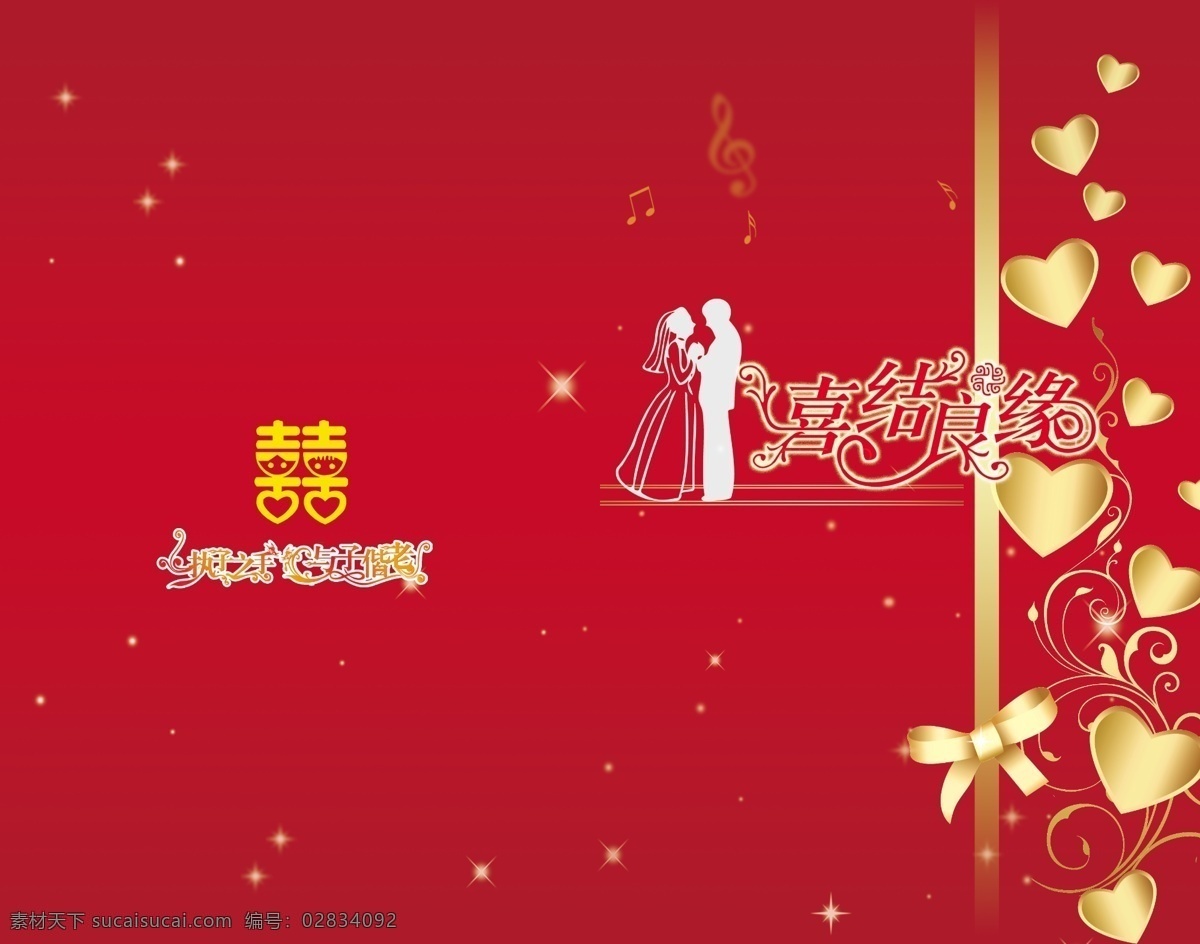 结婚庆典请柬 请柬 请帖 邀请函 结婚请帖 婚礼请柬 庆典 喜贴 会议请柬 结婚请贴 婚庆请柬 开业请柬 诚意邀请 企业邀请函 高档邀请函 请柬模板 节日素材