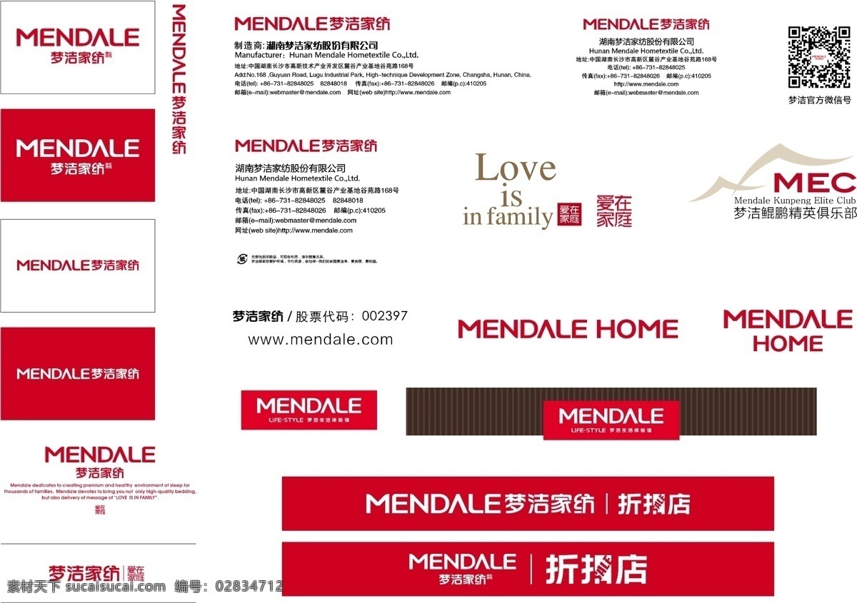 湖南 梦 洁 新 logo 合集 梦洁家纺 梦洁标志 梦洁品牌 梦洁床品 标志图标 企业 标志