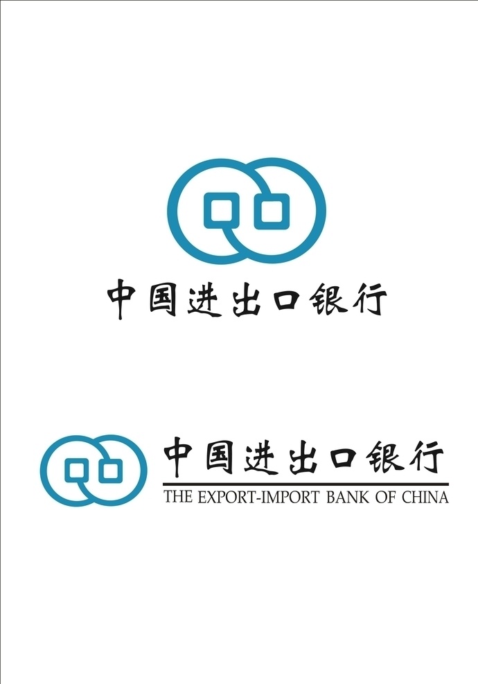 中国进出口银行 logo 中国进出口 进出口银行 银行logo 名片设计 logo设计