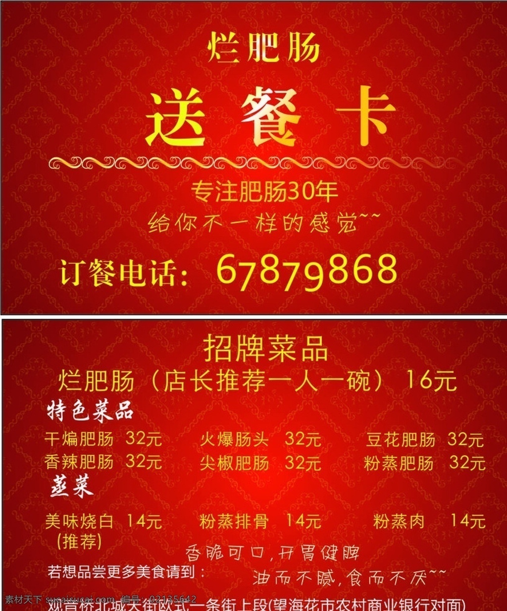 送餐 送餐名片 名片 快餐名片 厨师名片 做饭名片 送饭名片 送快餐名片 快餐卡 送餐卡 送盒饭 优惠券 送餐优惠券 送快餐卡 外卖 送外卖 送外卖名片 外卖卡 送外卖卡 外卖优惠券 麦当劳 肯德基 餐厅卡 餐厅就餐卡 烧烤 烧烤名片 美食 美食名片 名片卡片