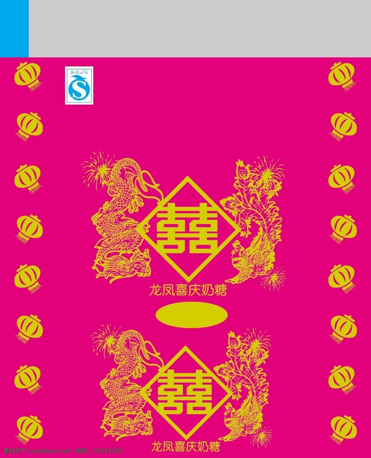 包装 包装设计 灯笼 凤 广告设计模板 红色 红枣 婚庆 结婚 龙凤 喜庆 糖果 模板下载 龙凤喜庆糖果 龙凤喜糖 龙 喜 糖 糖纸 双扭糖 糖纸包装 硬糖 硬质糖果 奶糖 枣 红枣糖果 喜糖 双喜糖 红枣喜糖 源文件 矢量图 其他矢量图