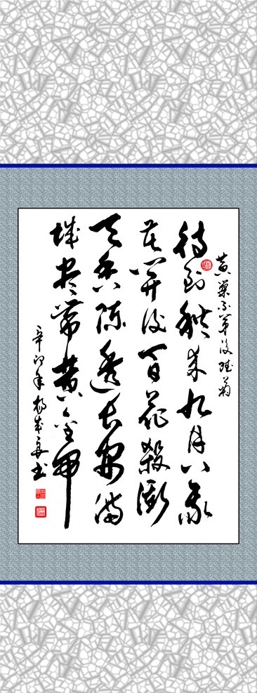 诗词 杨成良书法 行书 草书 书法 条幅 横幅 书法家 墨宝 字画 绘画书法 文化艺术