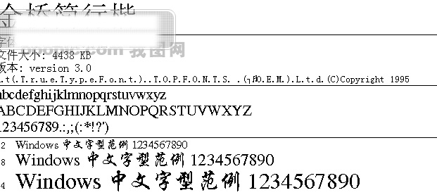 金桥 字体下载 金桥字体下载 金桥简行楷 psd源文件 艺术字