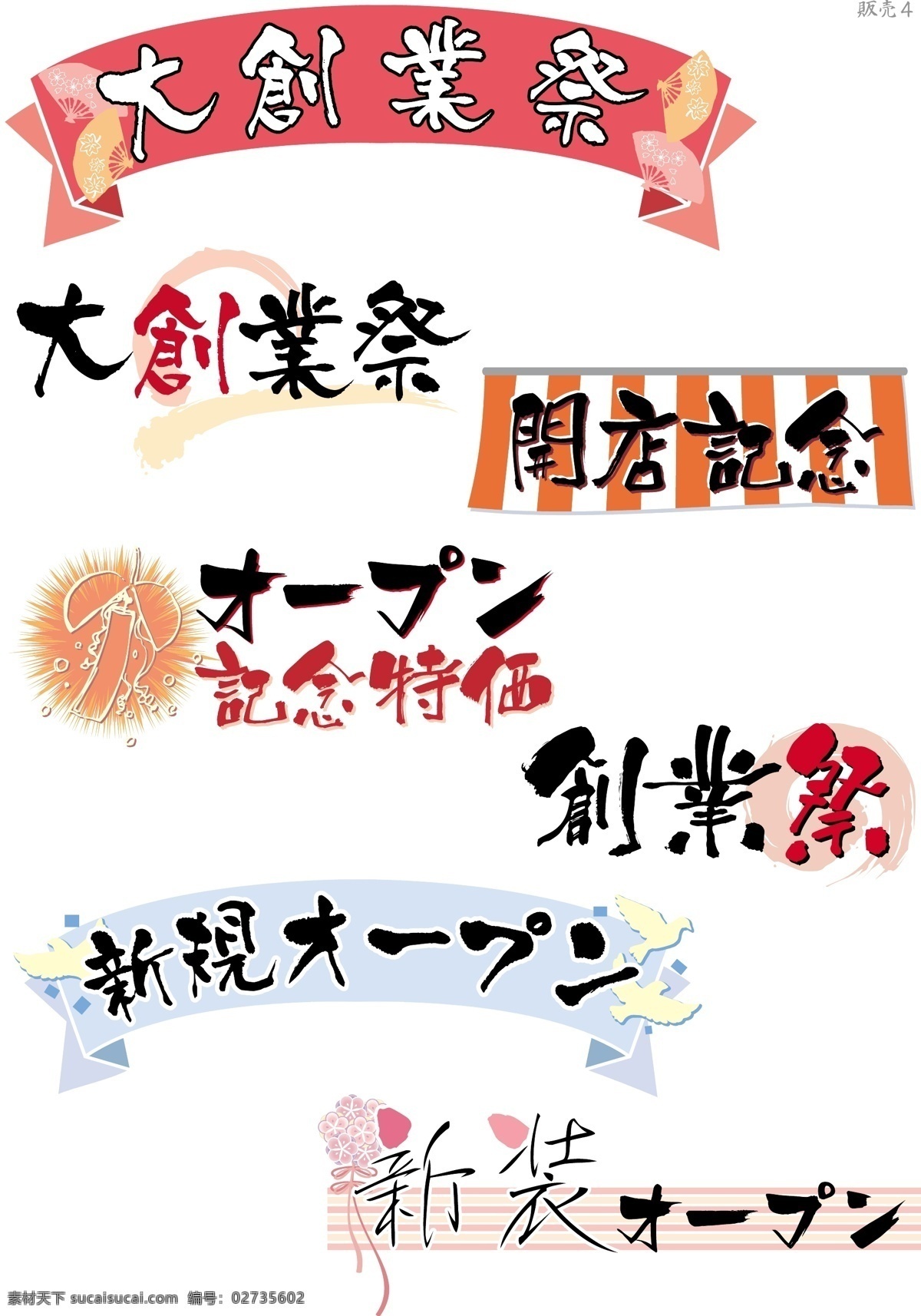 pop 标题 字模 美术绘画 文化艺术 艺术字 矢量 psd源文件