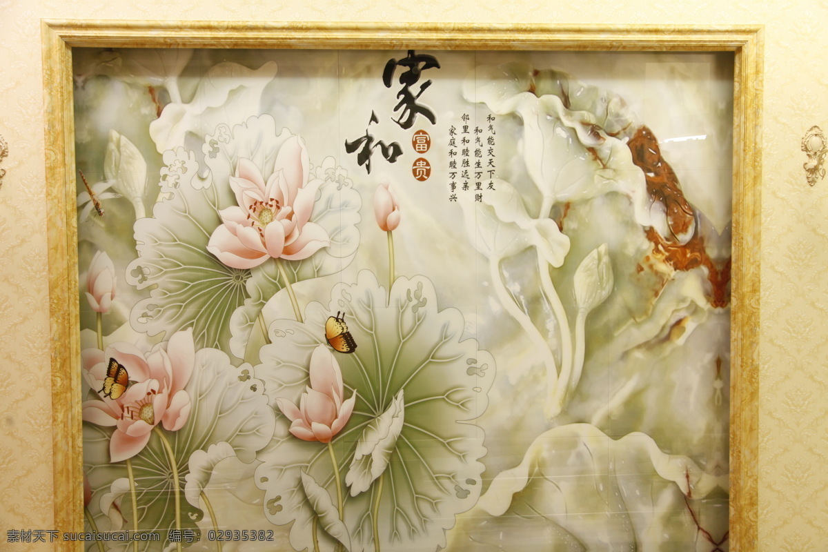 爱丽舍 3d 玉雕 家和万事兴 背景 墙 爱丽舍3d 背景墙 3d玉雕 黄色