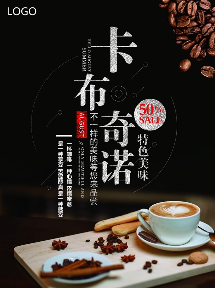 卡布其偌 冷饮店 奶茶传单 奶茶展架 奶茶吊旗 奶茶单页 奶茶广告 奶茶宣传单 奶茶促销 奶茶文化 奶茶文化展板 中国风奶茶 奶茶宣传海报 奶茶促销海报 分层