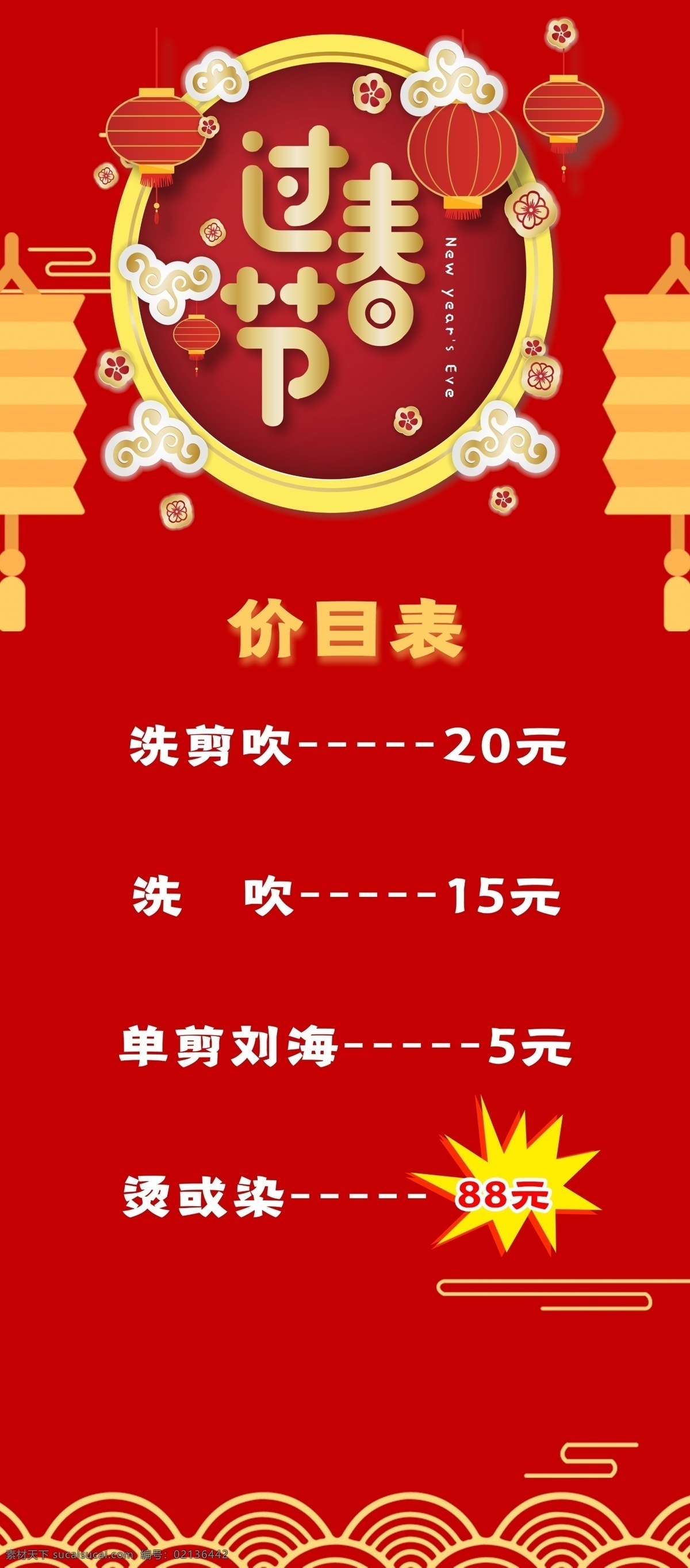 过春节 word版 word小报 word模板 word 电子小报 学生小报 校报 模板 电子手抄报 简报 word简报 板报 手抄报 电脑小报 新年小报 新年 新年手抄报 春节 春节小报 春节手抄报 春节简报 传统节日 节日 过年 年俗 年味 年 过年了 寒假 寒假生活 习俗 中国年 过年习俗 春节习俗