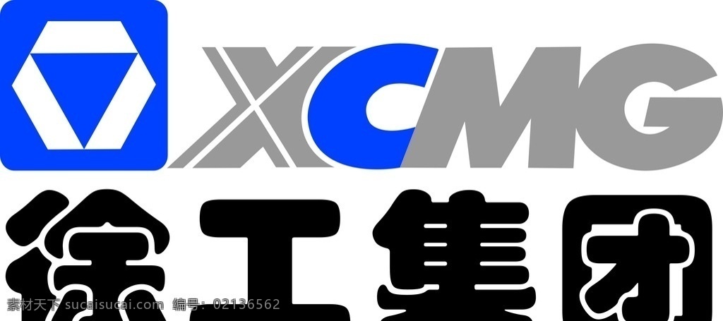 logo 徐工 徐工集团 标志 徐工集团标志 集团 logo设计