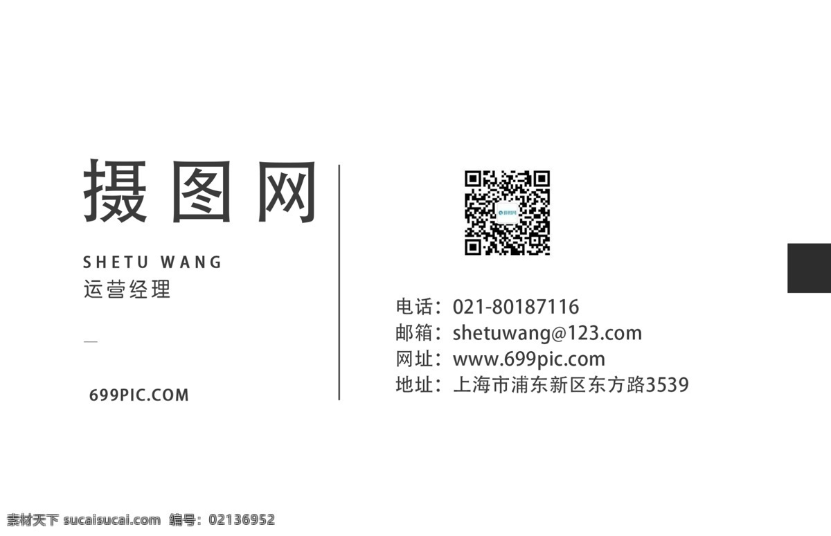 极 简 白色 小 清新 名片设计 商务 名片 个人名片 企业名片 通用名片 商务名片 简洁名片 简约名片 简洁 简约名片背景 名片模板