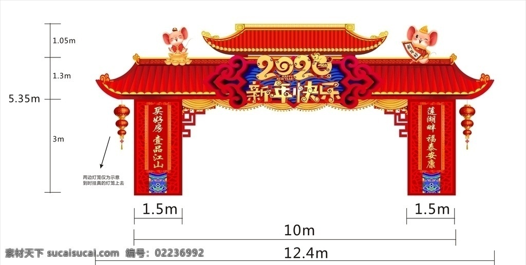 地产龙门 地产 龙门 新年 新年龙门 过年 鼠年 门 画册设计