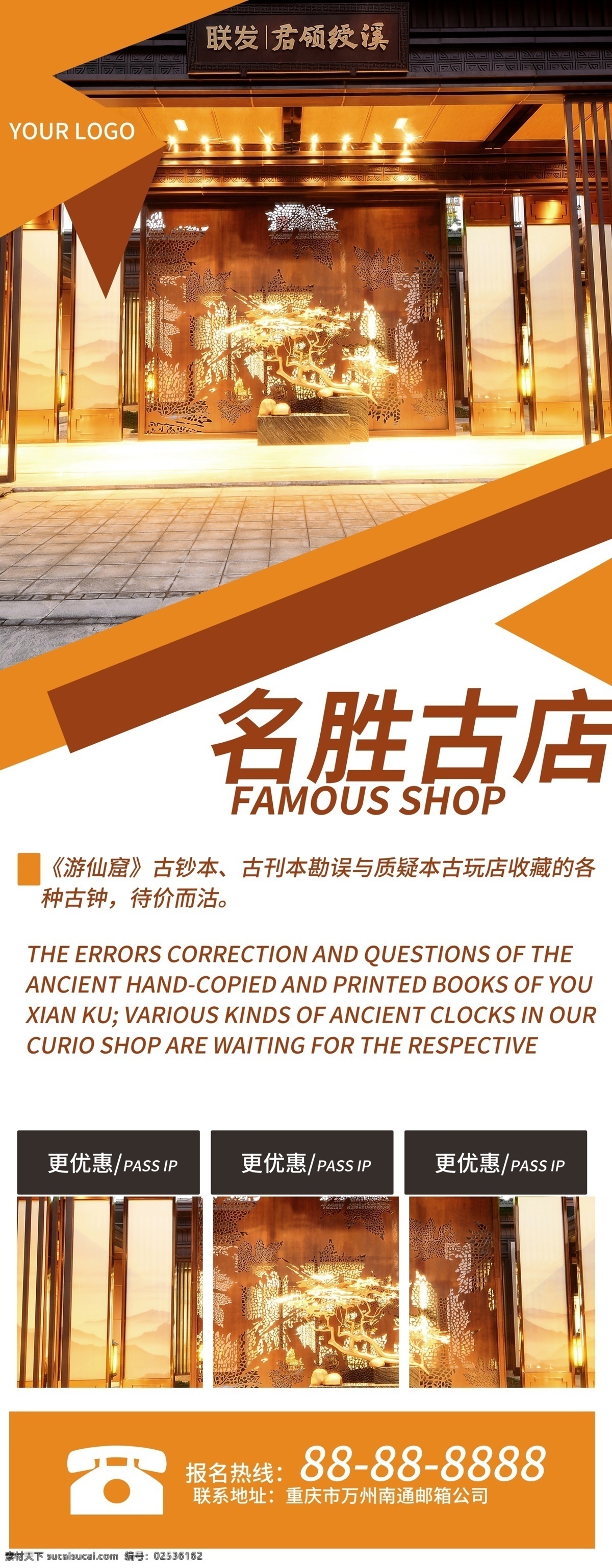 展架 旅游 x 旅游展架 x展架 商业