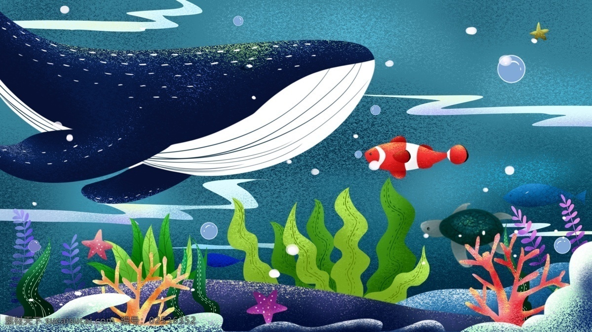 原创 小 清新 插画 海洋 海草 鲸鱼 深海 小清新 鱼 共享图
