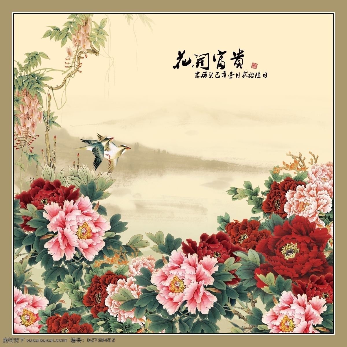 国色天香 富贵满堂 花开富贵 牡丹 国画牡丹 工笔牡丹 工笔画 大堂背景 殿堂背景 中堂画 国画 工笔国画 文化艺术 绘画书法