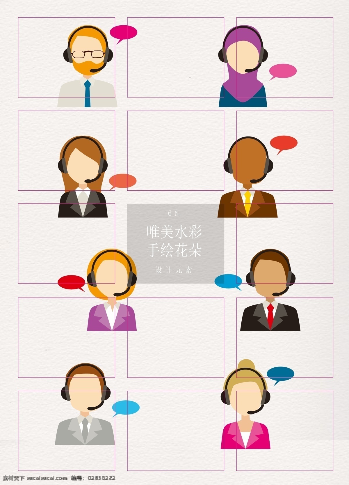 扁平化 组 客 服 简约 客服 人物 矢量图 卡通 男孩 女孩 头像 对讲机