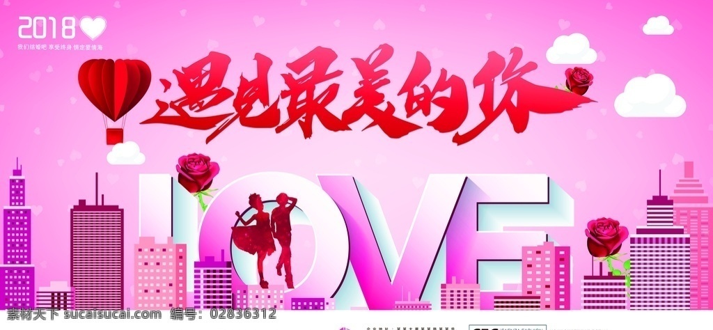 遇见最美的你 只为遇见你 手绘婚礼 水彩婚礼展板 最美新娘 婚礼背景设计 小清新 主题婚礼 浪漫婚礼 婚礼背景图 结婚背景 舞台背景 婚礼 婚庆 背景 婚礼主题背景 小清新婚礼 浅蓝色婚礼 婚礼展板 原创共享