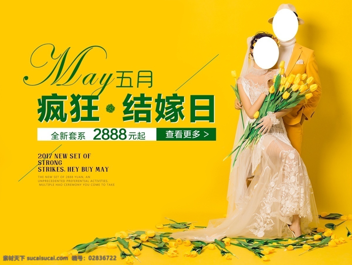 夏季 上 新 淘宝 电商 天猫 首页 海报 banner ps背景 模版 春夏 新品上市 首页海报 促销 详情页 小清新 夏季新品 主图 特卖 背景