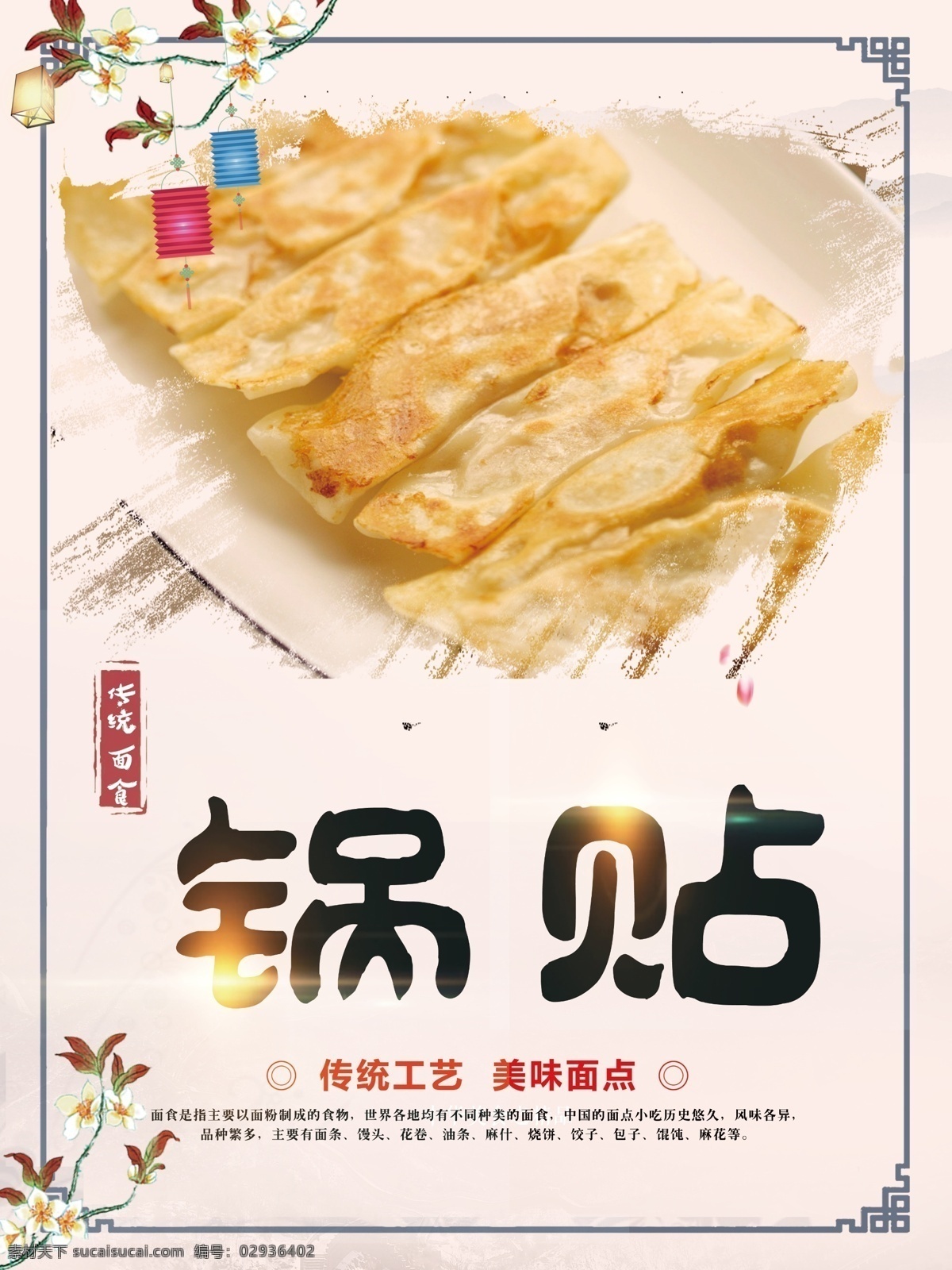 锅贴 锅贴彩图 美食 锅贴大图片 锅贴小吃海报 锅贴灯箱 锅贴灯箱图 锅贴灯箱图片 锅贴灯箱片 锅贴灯箱素材 锅贴图片 小吃锅贴 锅贴海报广告 锅贴展板 锅贴文化 锅贴文化展板 锅贴招贴 锅贴宣传彩图 海报灯箱 锅贴设计图 锅贴高清图片 锅贴展架 海报 灯箱 灯箱片 锅贴开业海报 锅贴促销