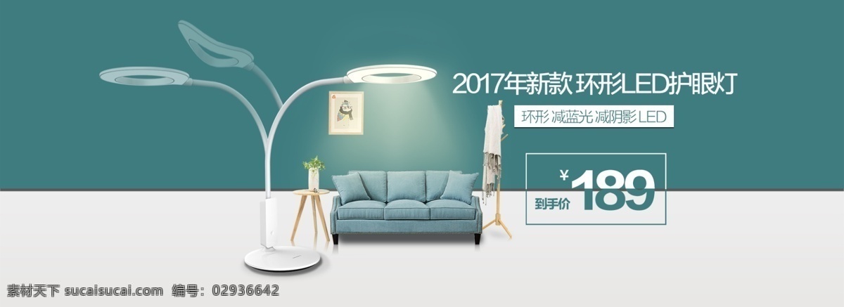 小夜灯 淘宝 促销 海报 1920海报 创意海报 全屏海报 台灯海报