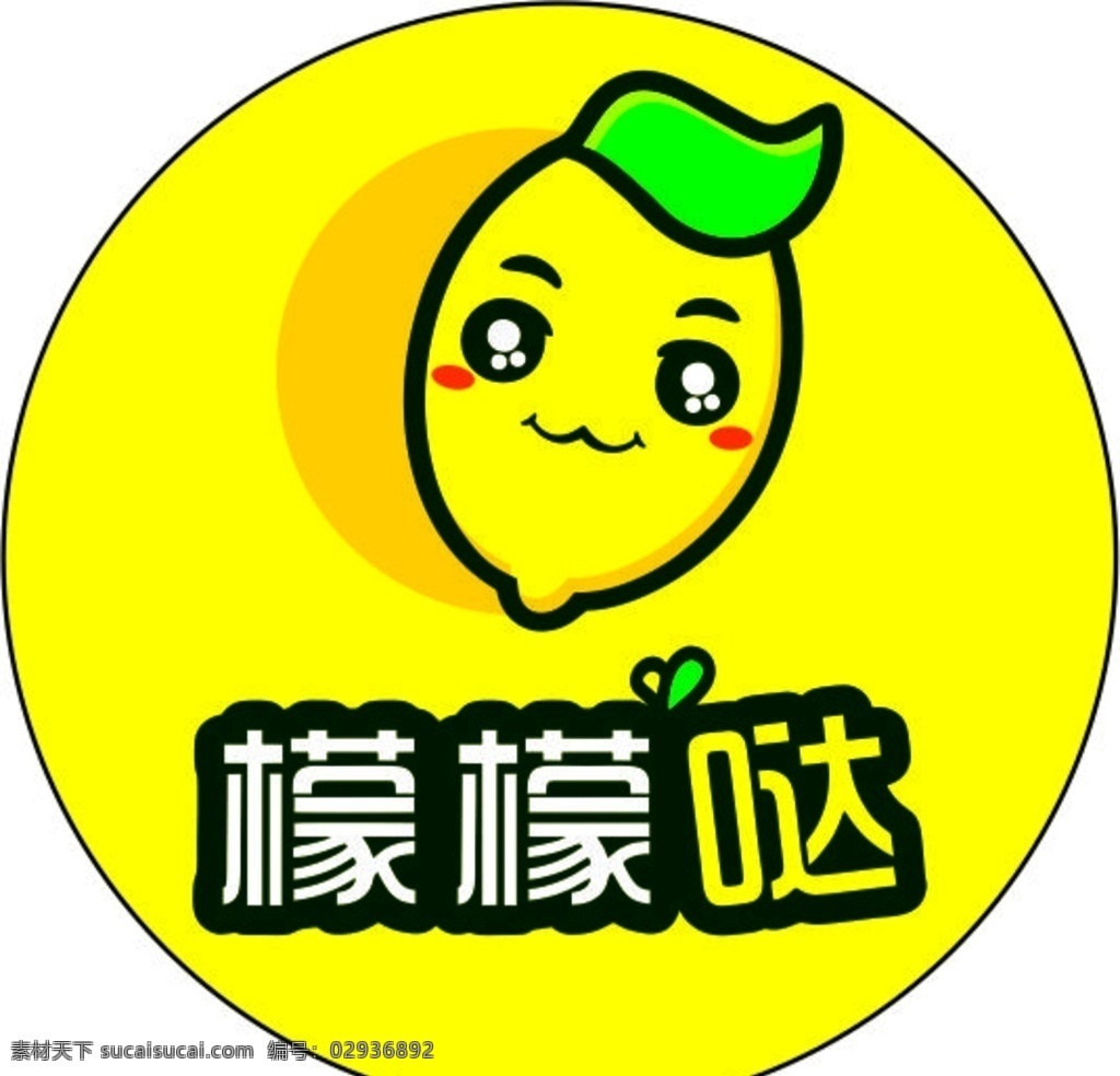 饮料logo 饮料 logo 奶茶 标志 logo设计