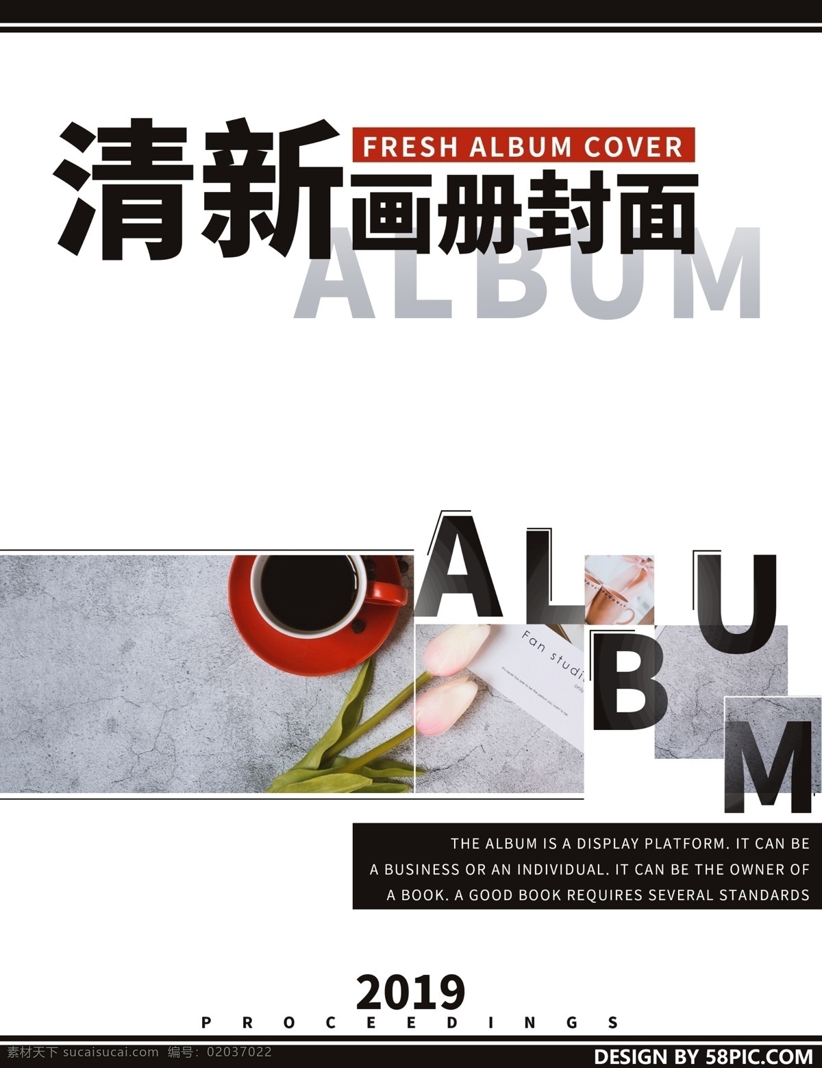 清新 画册 封面 2019 企业画册 产品画册 画册封面