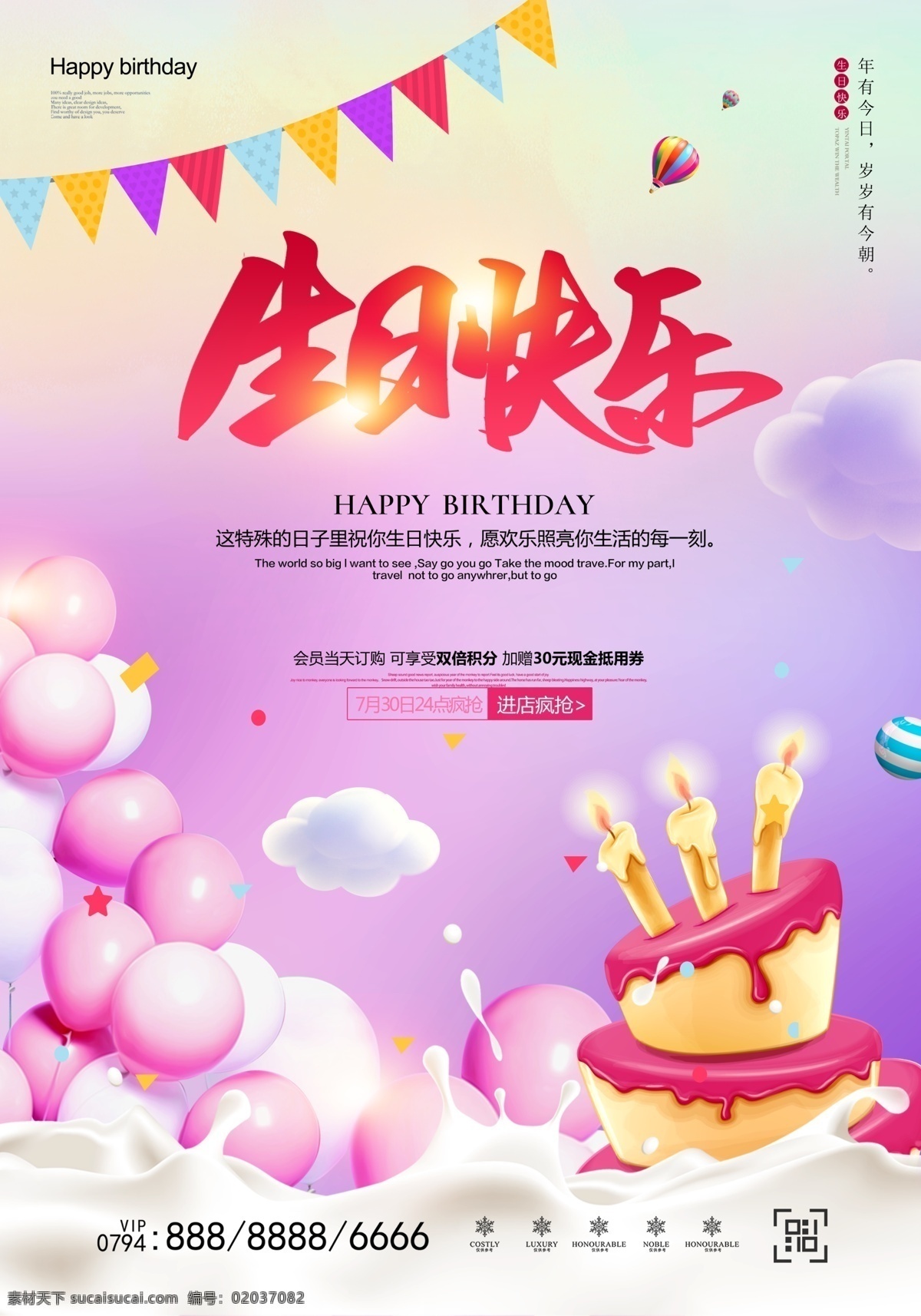 生日 生日快乐 生日快乐贺卡 生日晚会 生日舞会 奔跑 蛋糕店 生日快乐背景 生日蛋糕 生日贺卡 生日背景 过生日 生日快乐晚会 生日设计 生日海报 生日卡片 生日礼物 生日展板 生日聚会 生日聚惠 生日会 生日派对 生日会背景 生日宴会 生日酒会