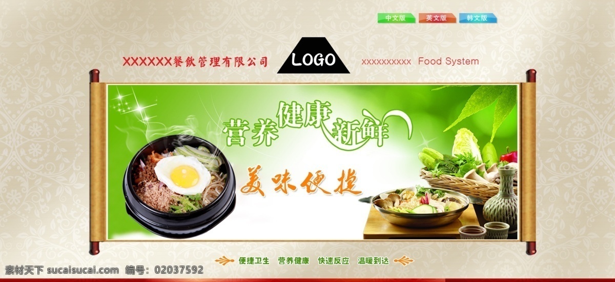 韩国 传统 美食 网页 首页 朗 惩 呈 滓 夭 南 略 白色