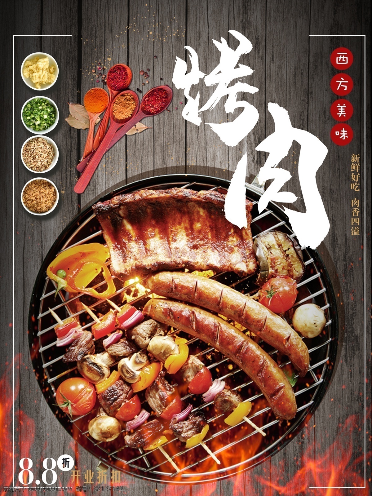 韩国烤肉 韩国烤肉展板 烤肉海报 韩式烤肉 烤肉宣传单 韩牛 韩式肥牛 肥牛烤肉 烧烤海报 舌尖中国 舌尖美味 烤肉图片 烤肉单页 韩式料理 韩式自助烤肉 韩国美食 传统烤肉 烤肉美食 美味烤肉 自助烤肉 自助烧烤 自助烤肉海报 韩国料理 烤肉宣传